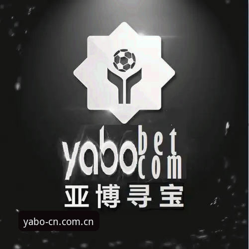 亚博体育平台实用指南：YABO官网地址获取与安卓版本安装必备知识