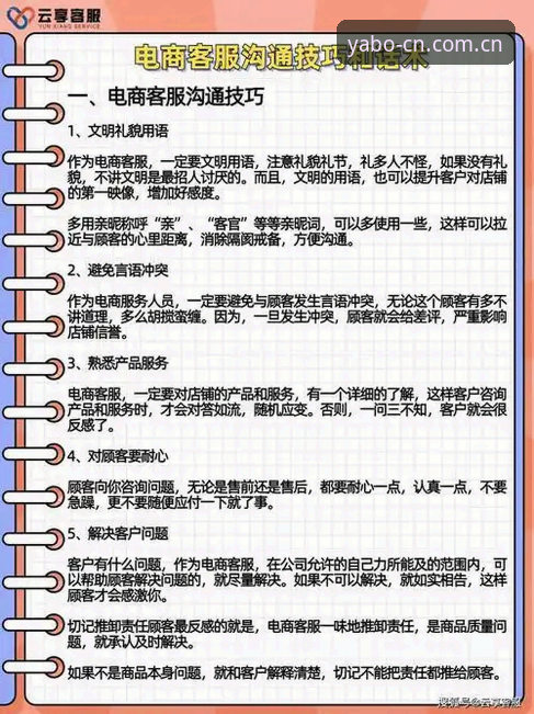 YABO平台注册功能详解 YABO平台注册功能详解:新手快速上手指南与实用技巧